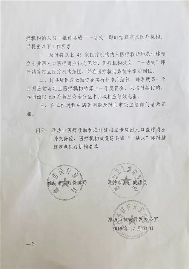 微信图片_20200113163749.jpg