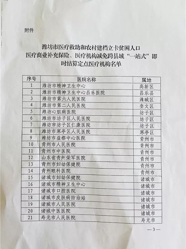 微信图片_20200113163814.jpg