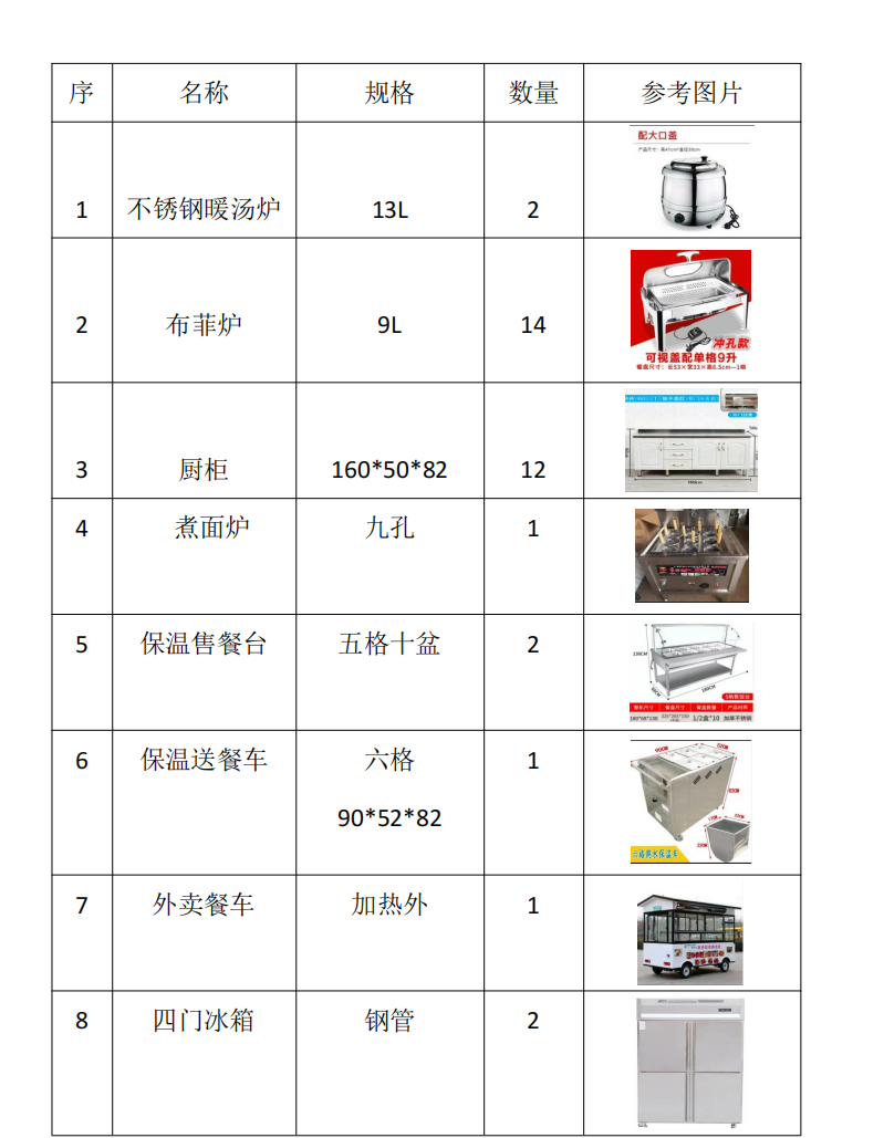 微信图片_20210414162155.png