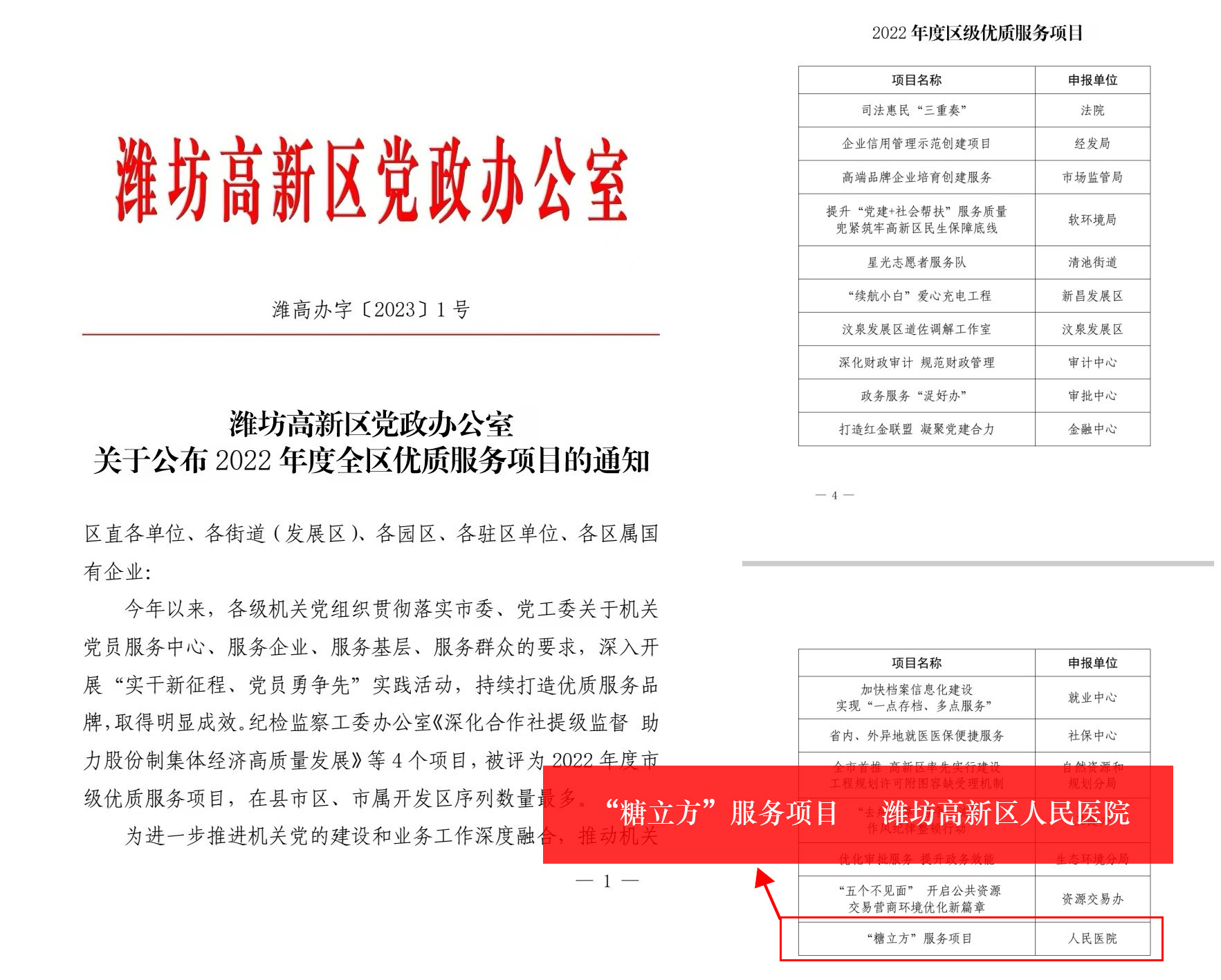 1675211360831479.jpg 微信图片_20230129162900.jpg