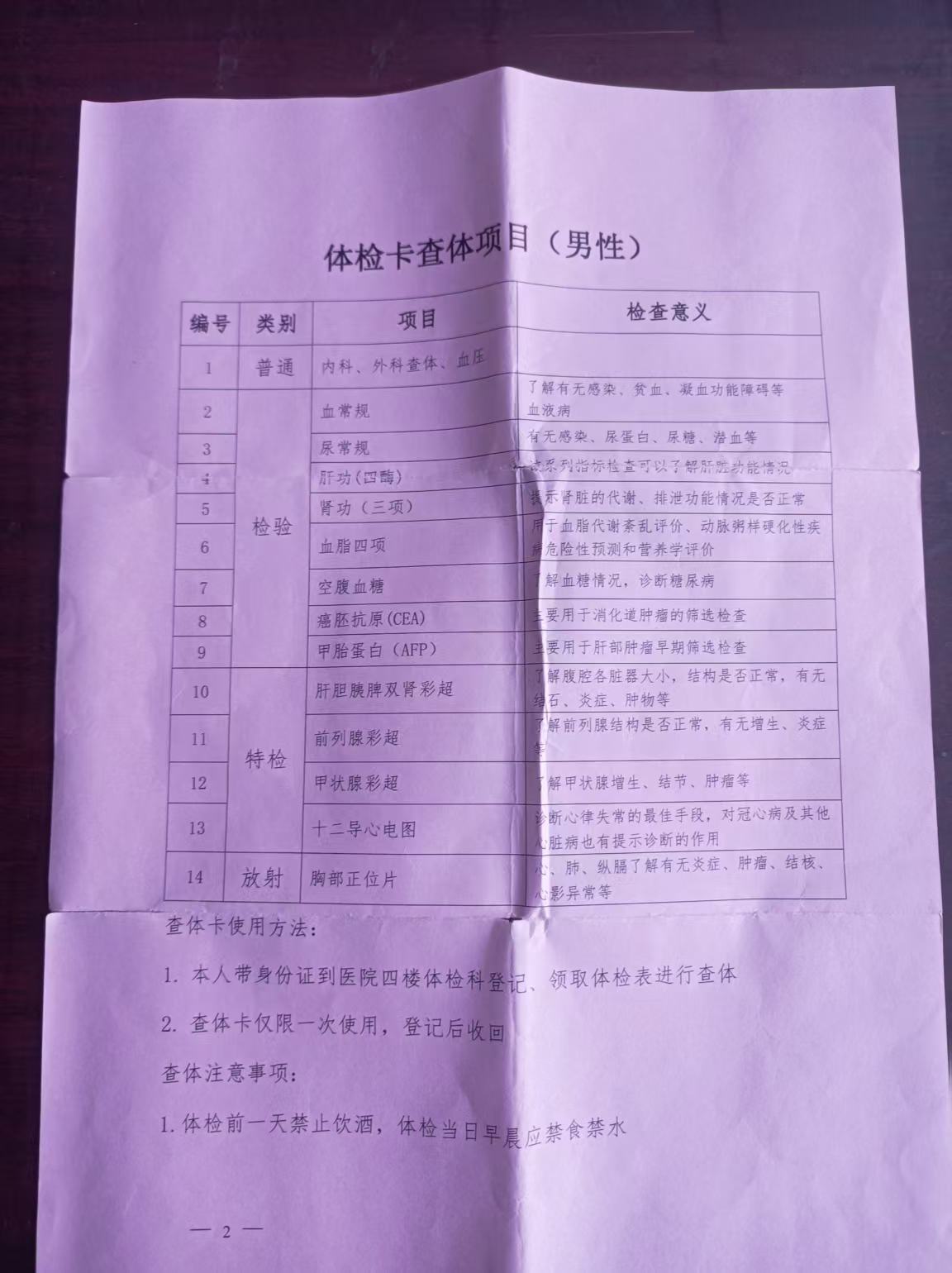 微信图片_20250122152749.jpg